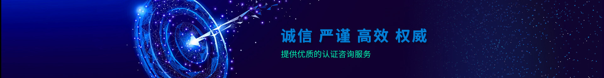 合肥体系认证联系方式图